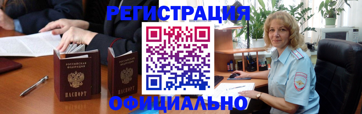 прописка для школы в Белой Калитве