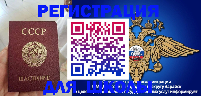 прописка штамп в Белой Калитве