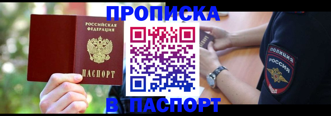 пропишу в квартире в Белой Калитве