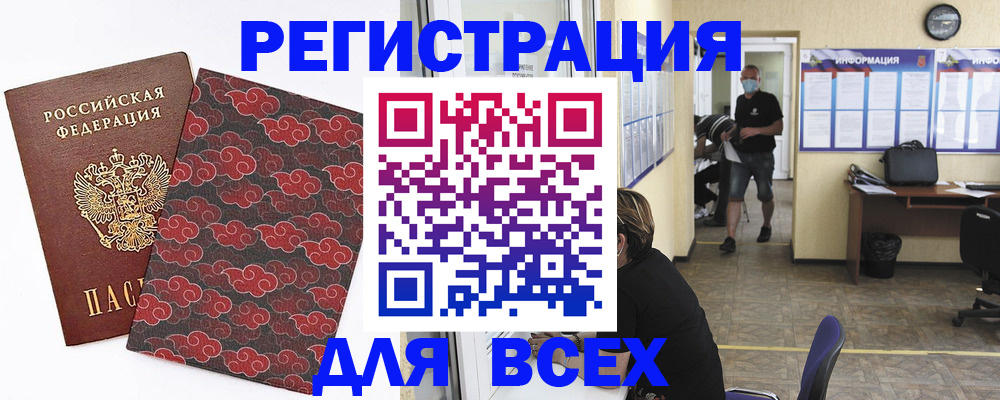 временная регистрация надежно в Белой Калитве