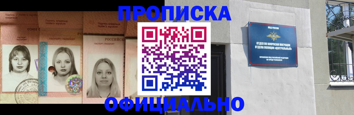 прописка для школы в Белой Калитве