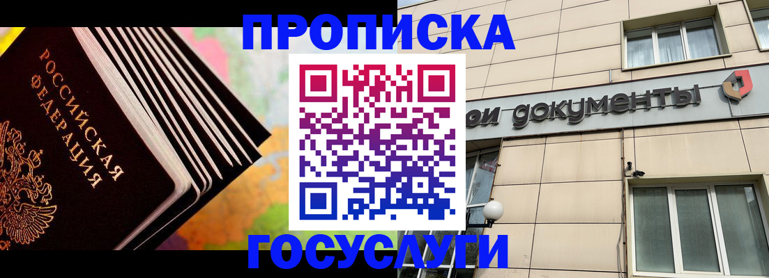 временная регистрация гарантия в Белой Калитве